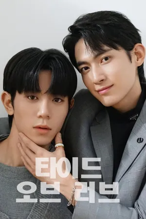 Poster phim Thủy Triều Tình Yêu