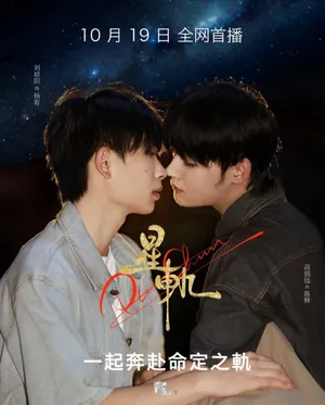 Poster phim Tinh Quỹ