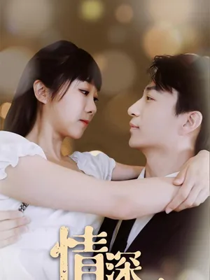 Poster phim Tình Yêu Sâu Đậm