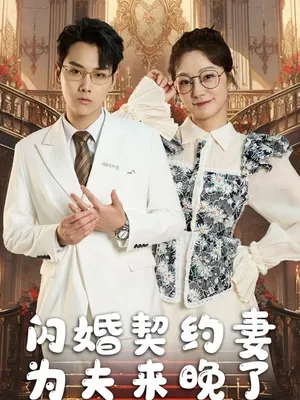 Poster phim Tình Yêu Sau Hôn Nhân Hoán Đổi