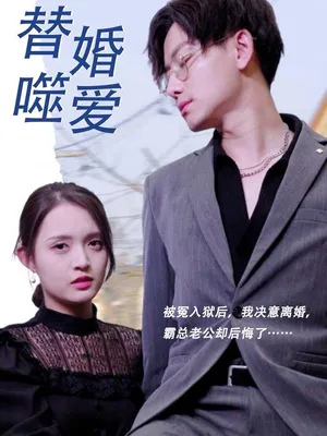 Tình Yêu Thay Thế Trong Hôn Nhân