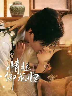 Poster phim Tình Yêu Trở Về Cùng Tướng Quân Rồng