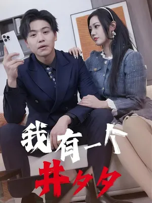 Poster phim Tôi có một hệ thống phép thuật