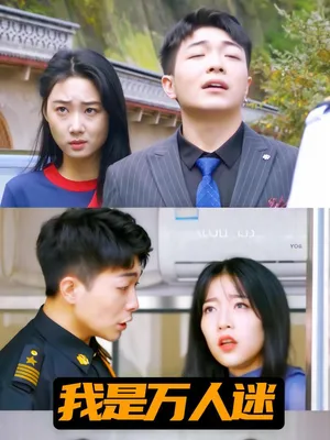 Poster phim Tôi Là Người Được Mọi Người Yêu Mến