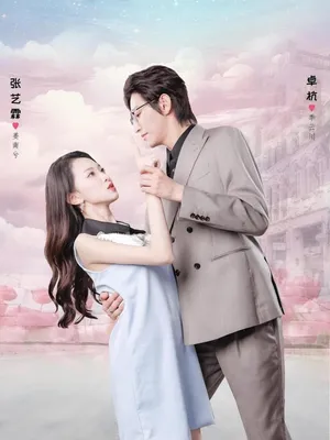 Poster phim Tôi Xuyên Vào Phim Để Chiến Đấu Cho Nữ Chính Yếu Đuối