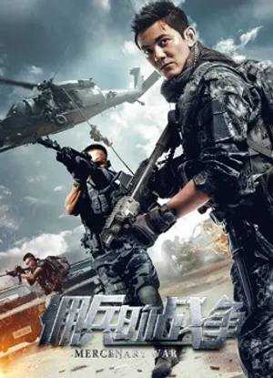 Poster phim Trận chiến đánh thuê