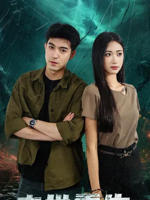 Poster phim Trọng sinh mạt thế: Phản kích nơi tuyệt địa