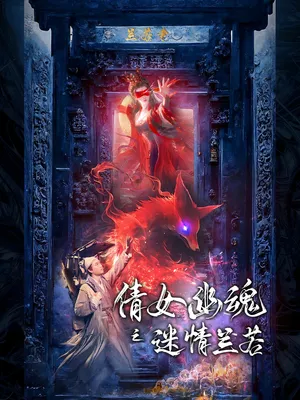 Poster phim Truyện Ma Trung Hoa: Tình Yêu Tại Chùa Lan Nhược