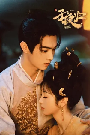 Poster phim Tử Dạ Quy