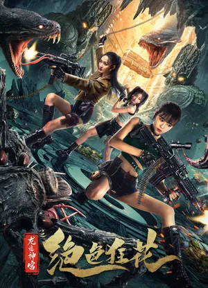 Poster phim Tuyệt Sắc Cuồng Hoa: Long Tích Thần Cung