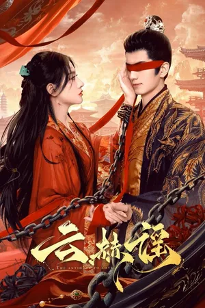 Poster phim Vân Hách Dao