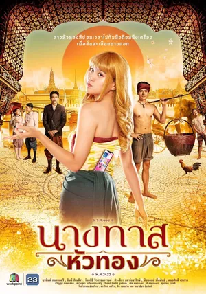 Poster phim Vàng Hoe Ở Thời Xưa