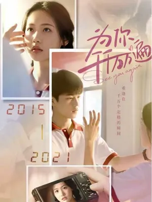 Poster phim Vì Em Muôn Ngàn Lần