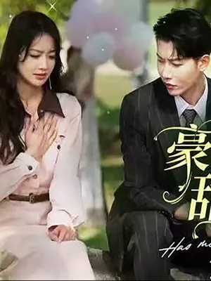 Poster phim Vợ Ngốc Hào Môn, Ngọt Ngào và Dịu Dàng