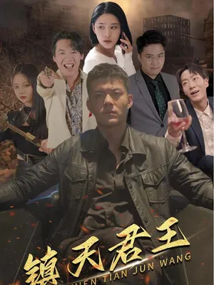 Poster phim Vua Trấn Thiên Hạ