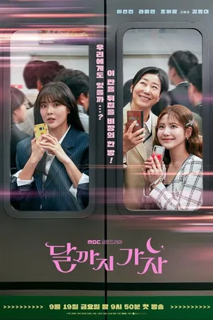 Poster phim Vươn Tới Mặt Trăng